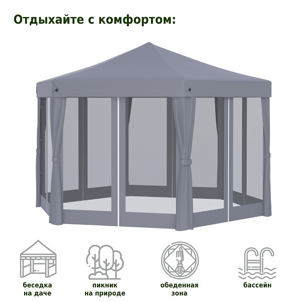 Тент-шатер быстросборный 5431 серый