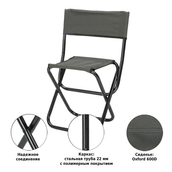 Стул складной РС320 хаки, Green Glade