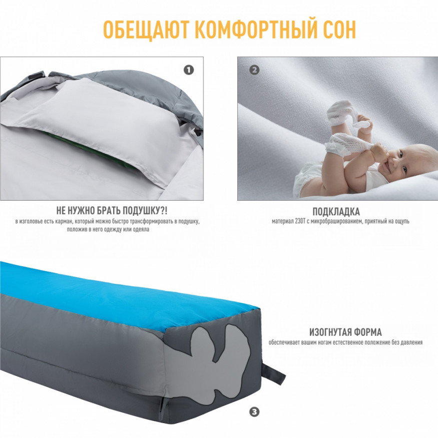 Спальный мешок 2002 COMPACT 1000, 0°С 215х75х50, ATEPA